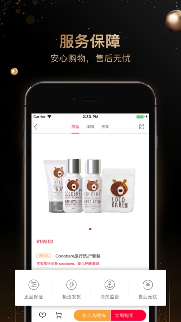 熊猫出没app3.3.3