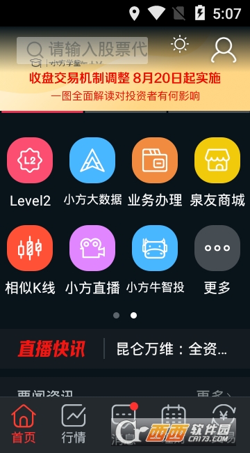 小方APPV8.1.0 