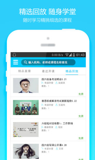 选课app1.1.3 