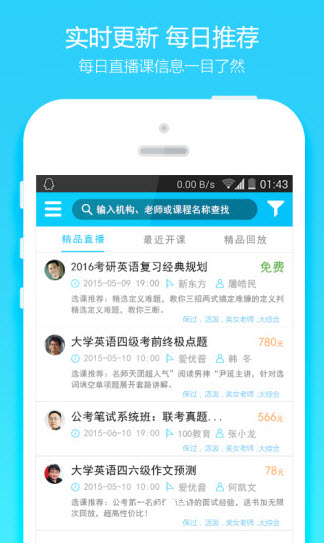 选课app1.1.3 