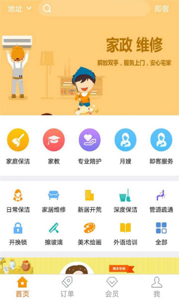 即客服务v1.5.0