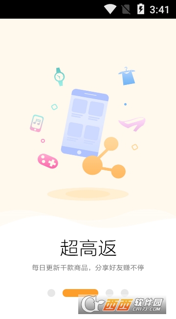聚来宝appV4.3.9