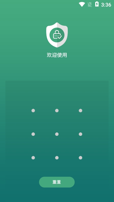 应用隐藏锁app1.0.5