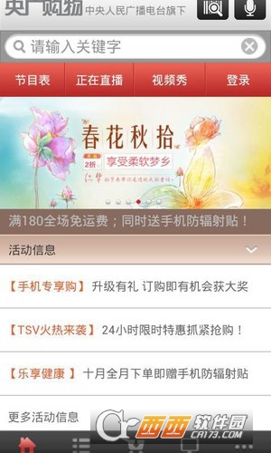 央广购物官方appV1.6.7