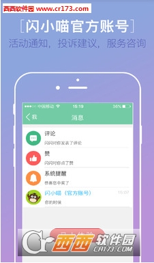 闪闪早教app2.04