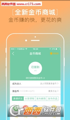 闪闪早教app2.04