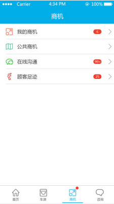 淘车通（二手车买卖）app2.2