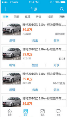 淘车通（二手车买卖）app2.2