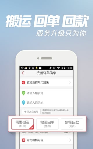 58到家速运app4.1 