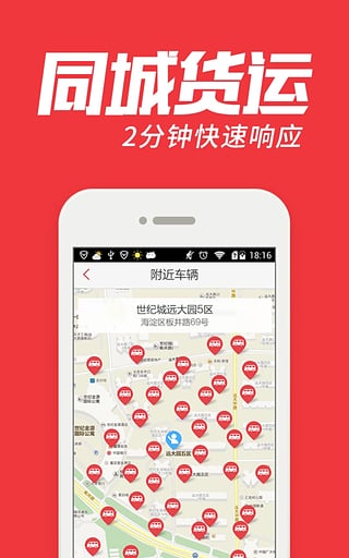 58到家速运app4.1 