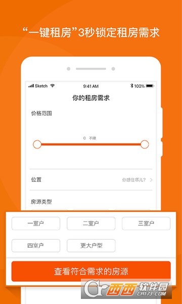 蘑菇租房appV7.0.0 