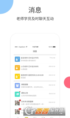 升学教育v4.0.2