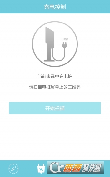 安悦充电app3.11.6