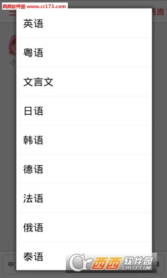 同声传译4.2 