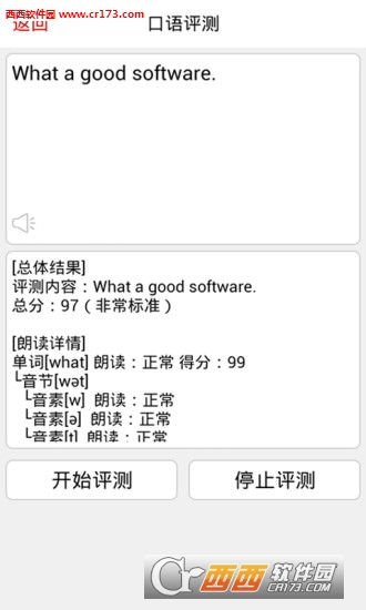 同声传译4.2 