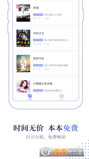 TXT小说下载器v1.1.8