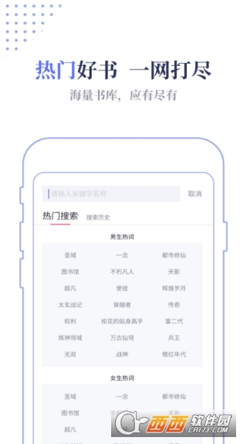 TXT小说下载器v1.1.8