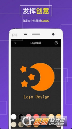 手机logo设计软件v13.2 