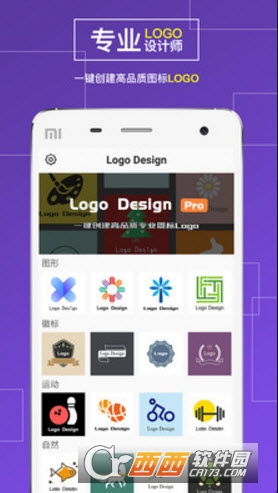 手机logo设计软件v13.2 