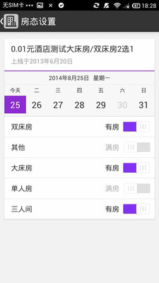 美团酒店商家4.25.1