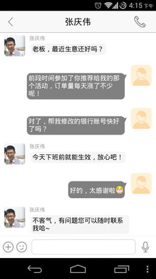 美团酒店商家4.25.1