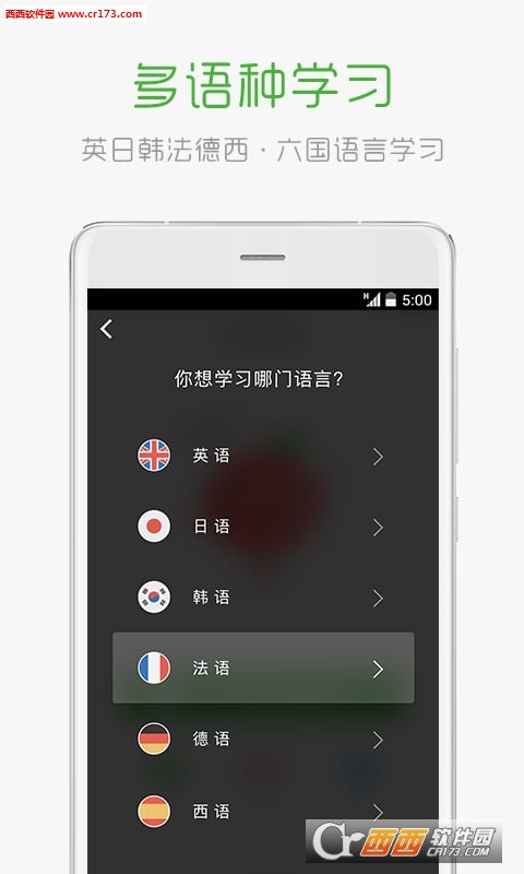 沪江学习appv2.16.7手机