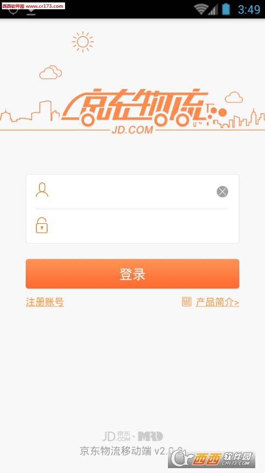 京东物流app2.0.2 
