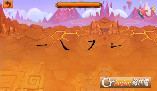 学笔画v1.0