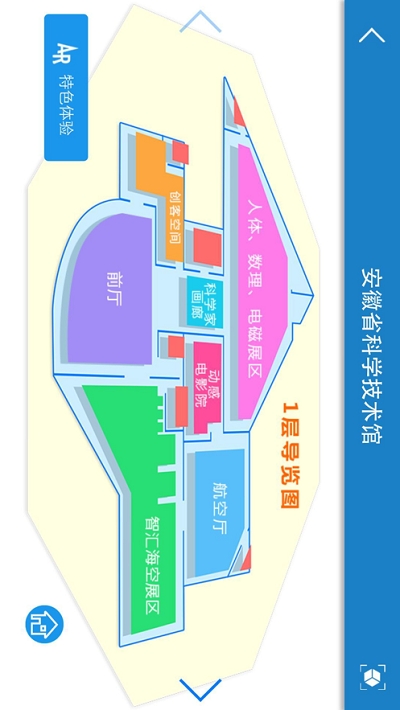 安徽科技馆v1.2.4 