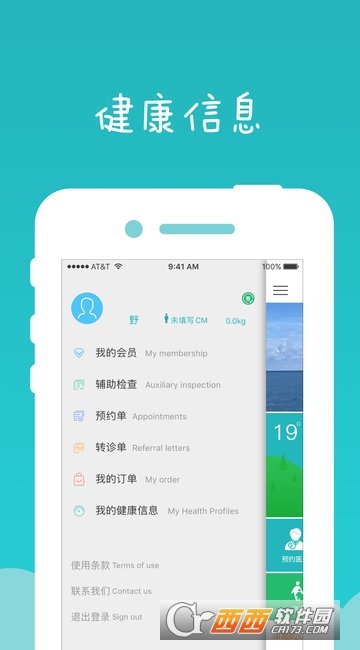 健康东莞appV2.05.4 