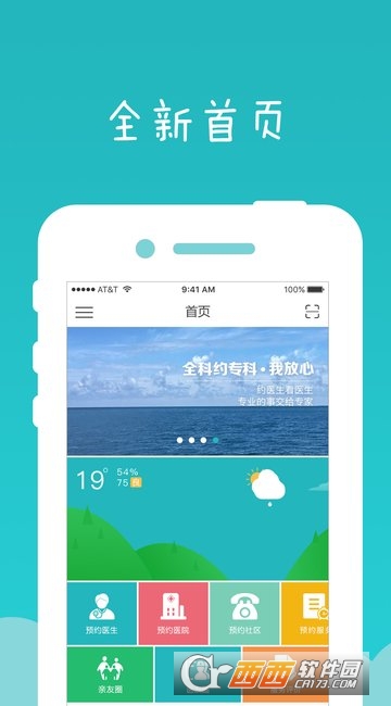 健康东莞appV2.05.4 