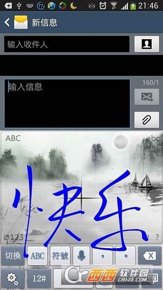 中文手写输入appv1.2.9