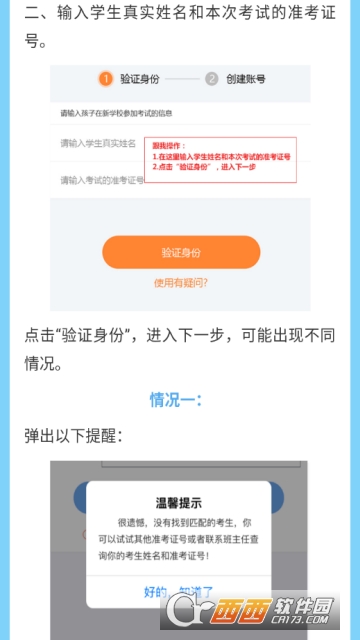 云成绩查询成绩平台v4.9.2