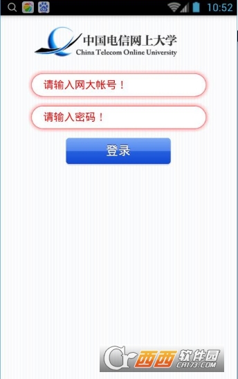 中国电信网上大学appv2.3.0