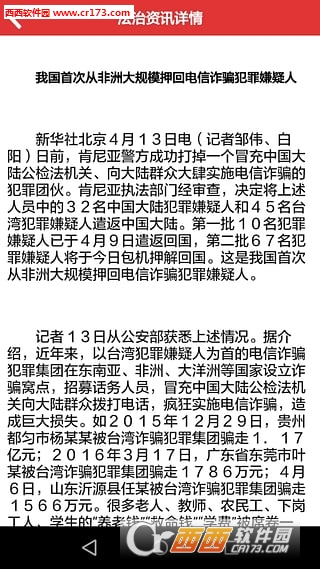 法宣在线手机版v2.5.5 