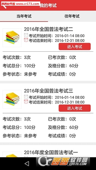 法宣在线手机版v2.5.5 