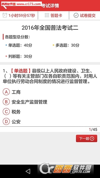 法宣在线手机版v2.5.5 