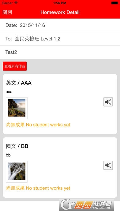 佳音英语软件v6.4.0