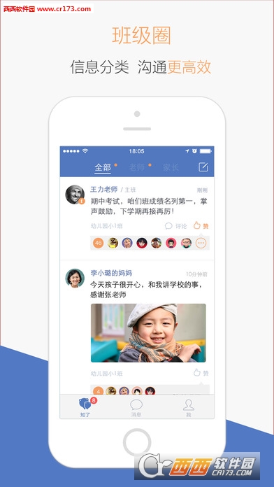 知了教育appv3.2.4