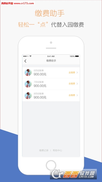 知了教育appv3.2.4