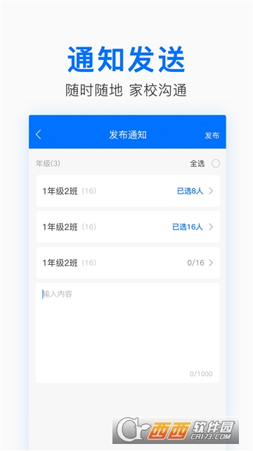 中华家教老师v1.2.0