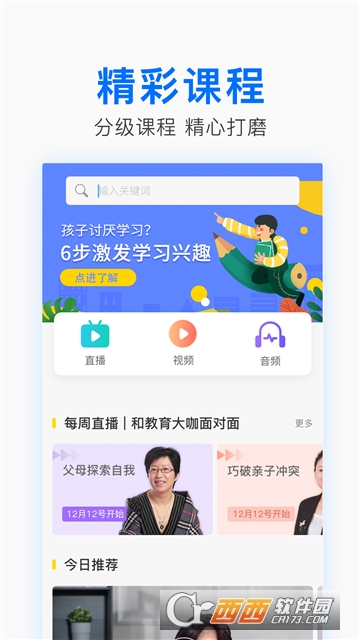 中华家教老师v1.2.0