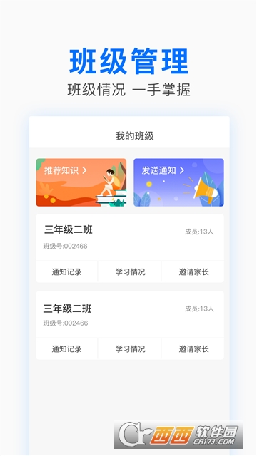 中华家教老师v1.2.0