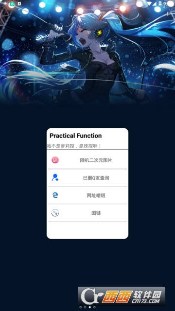 功能酷app3.0