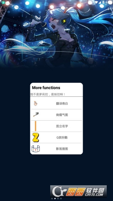 功能酷app3.0