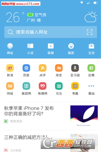 oppo浏览器4.0.8