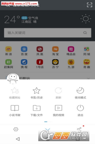 oppo浏览器4.0.8