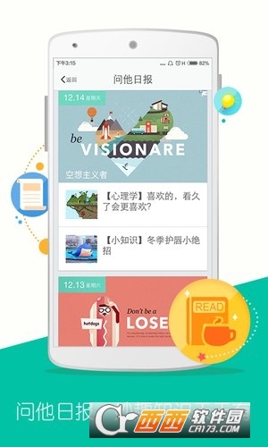 洋葱英语正式版v2.2.2