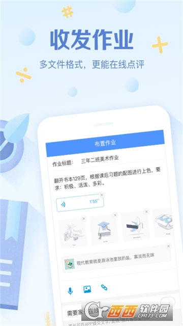 班级优化大师免费版v3.0.16