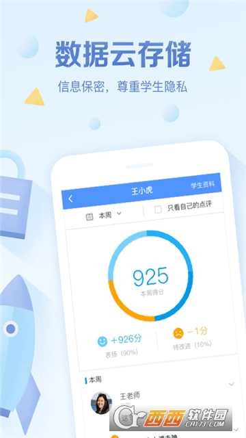 班级优化大师免费版v3.0.16